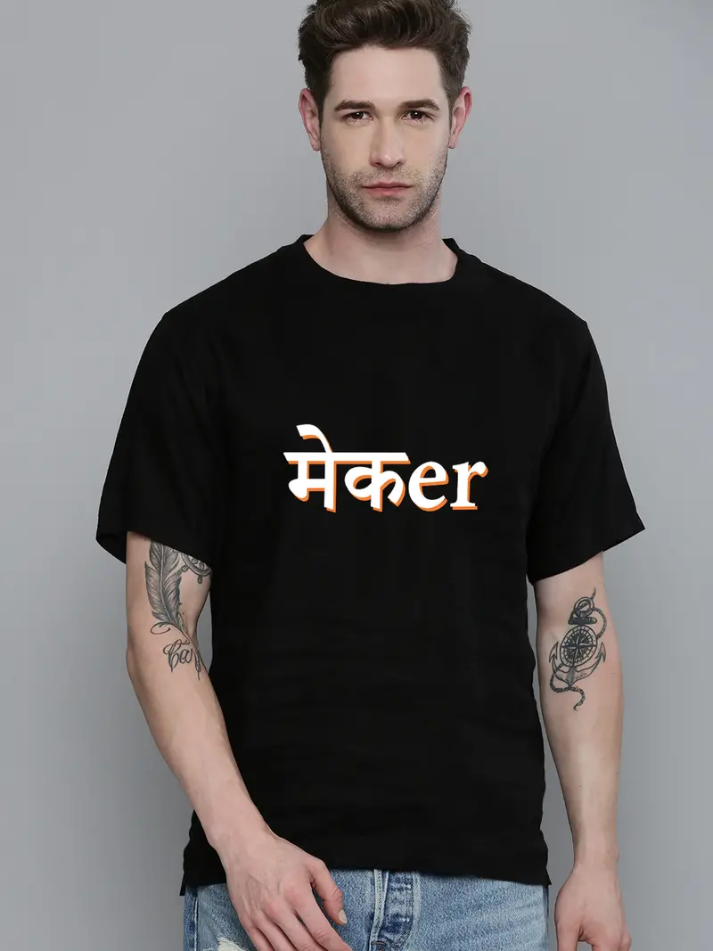 Maker Half Sleeve T-Shirt 1